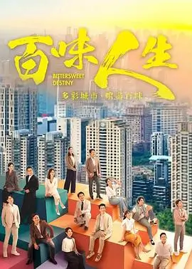 97精品视频都市剧山海归途